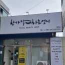 한가닥하는 언니 네이버블로그