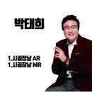 박태희 / 시골 장날 (원key Dm) mr 이미지