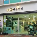 바론안경 이미지