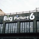 빅픽처6(Big Picture6) 이미지