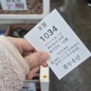 계족로 | 대전 중부회수산에서 줄돔, 멍게, 전복 포장해서 먹기