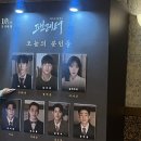 나의다짐 | 뮤지컬 <팬레터> 보고, 나의 다짐!