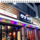 랭삼 1992 금호점 | 광주금호동맛집 랭삼1992 금호점 방문후기