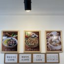 남천해물왕칼국수 이미지