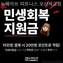 뉴웨이브 피트니스 | 동탄헬스 뉴웨이브 피트니스 오산세교점 장소와 pt후기