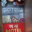 또와모텔 | [부산역 맛집] 러시아 음식 전문점 스모키 그릴 혼밥후후기