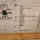 백곰경양식 이미지