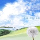 푸른하늘모퉁이