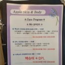 애플피부샵 이미지