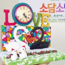러브클레이아트센터