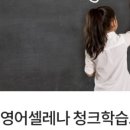 즐거운 영어교실 이미지