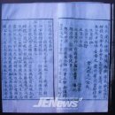 선덕사 소장 갑인자복각 묘법연화경 권1~2. 1책 | [향토문화]'진흙에 물들지 않는 하얀 연꽃'..상효동(영천동) 선덕사묘법연화경