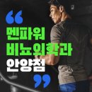 멘파워비뇨기과의원 이미지