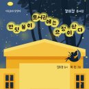 반딧불이도서관 이미지