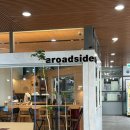 마곡중앙5로 | 시바견 히로가 반겨주는 마곡나루 조용한 카페 어로드사이드(aroadside)