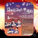 화명생태공원 오토캠핑장 | 2024 낙동강 구포나루축제 일정 화명생태공원 10월 부산 축제 가볼만한곳