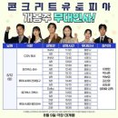 &lt;콘크리트 유토피아&gt; 후기 (🍪 쿠키 X) / 센텀 cgv 6관