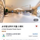 대호상사 | 🇨🇳상하이 2박 4일