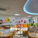 시립배곧한라2차어린이집 네이버블로그