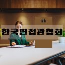 한국면접관협회 스터디그룹 후기 | 4월 줌미팅 정회원 활동 리포트