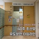 그레이스병원 | 일산 그레이스병원 유도분만 후기 40주 초산모 출산 타임라인