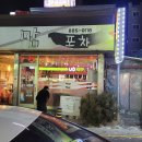 맘포차 이미지