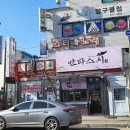 만족스러운 아산둔포 초밥가게에 가다