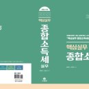 조세통람사 네이버블로그