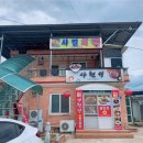 사벌치킨