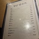 태장제1세천 | 대구 다사 맛집｜잡내 0% 양갈비 청년양고기 다사세천점 솔직후기