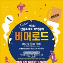 로드비어