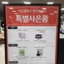 롯데하이마트(주)둔산점 | 대전 대덕 롯데하이마트 LG•SK매직 식기세척기 비교 구매기