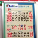 왕대박복권방 이미지