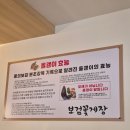 보검꽃게장