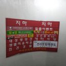샛별건강원 - 포항시 북구 보경로 34 | 샛별건강원