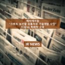 유진농산물유통