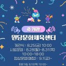 원당문화체육센터 이미지