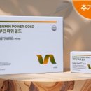 팜그린약국 | [3+1 특가] 솔직한알 알부민 파워 골드 — 고함량 먹는 알부민환, 피로·활력·체력 회복 영양제