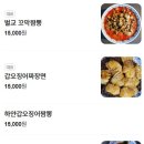 벌교짬뽕 이미지