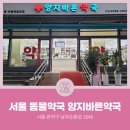 양지바른약국 이미지