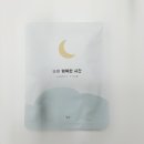 해피 데일리 | (내돈내산) 아이마스크 사용 후기 - 해피스팀 데일리케어 눈이 편한 스팀아이마스크