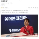 백종원 더본코리아 농지법 위반 해명.jpg 이미지