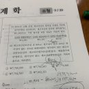 전국모의고사 / 재고자산 / p9 문제 20 / 매출총이익 / 실전풀이는 어떻게? 이미지