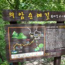 의암순례길(봄내길 2-1코스) 이미지