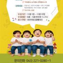 수안들어린이집 이미지