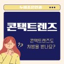누네조은안경 이미지