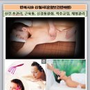 온양보건안마원 네이버블로그