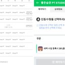 세심한 PT studio 이미지