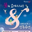 꿈의 오케스트라 이미지