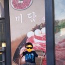 대산미담 이미지
